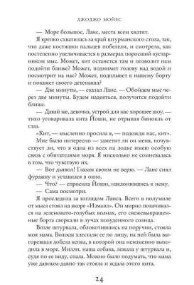 Серебристая бухта с доставкой по Минску от 70 рублей бесплатно!